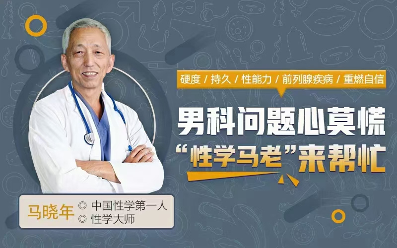 12堂课，全面掌握男性健康问题 让你重燃自信-3949网赚