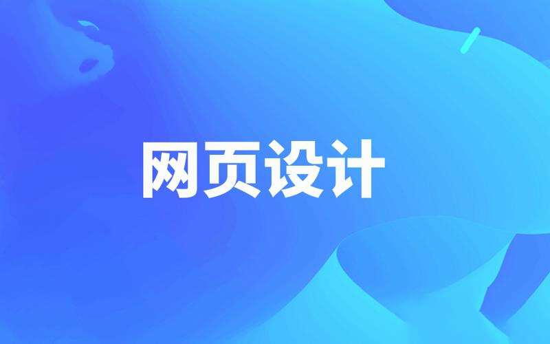 千锋网页设计教程零基础全套（设计师必备）-3949网赚